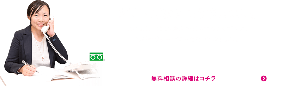 経理・労務にもう悩まない。ご不明な点はお気軽にお問い合わせください。
無料相談をさせていただいております。
無料相談の詳細はコチラ